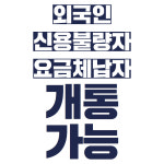 우리동네폰가게 화곡