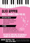 소나타음악학원