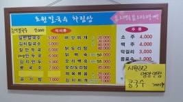 초원칼국수
