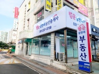 행운삼천리공인중개사사무소