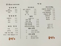 곱닥스