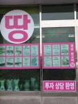 거목공인중개사사무소