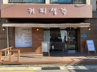 커피생각