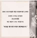 팔팔집