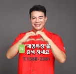 재명목장