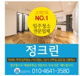 정크린