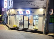 청춘