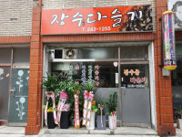 장수골다슬기