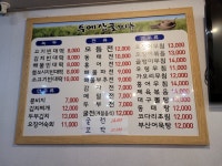 두메산골