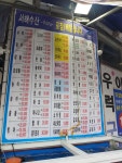 서해수산 본점