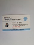 정평한솔공인중개사사무소