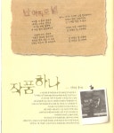 작품하나