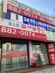 포스코모세공인중개사사무소