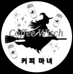 커피마녀