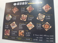 솥닭솥닭 내외점