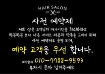 누보헤어