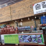 숟갈젓갈