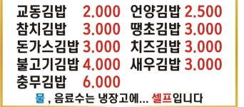 행복한떡볶이&김밥