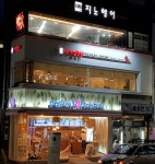 내가찜한닭 중앙대점