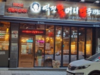 역전할머니맥주 칠곡석적중리점