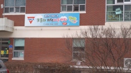 LH YMCA퇴계푸름이지역아동센터