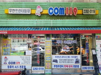 컴119