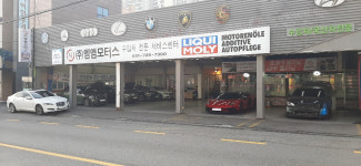 엠엠모터스 분당점