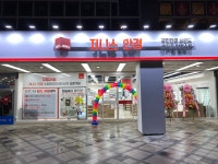 지니스 안경 소담동주민센터앞점