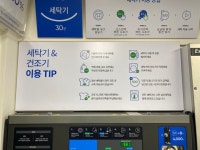 크린토피아 코인워시365 대치4동주민센터점