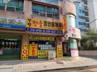 정평한솔공인중개사사무소