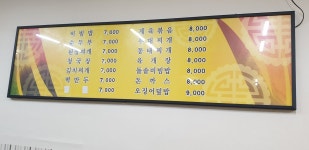 우리식당