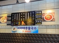 히로짬뽕수완본점