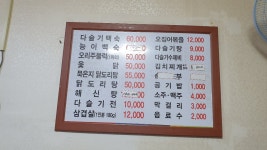장수골다슬기