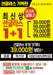 이노티안경 광주용봉점