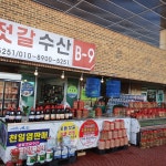 숟갈젓갈