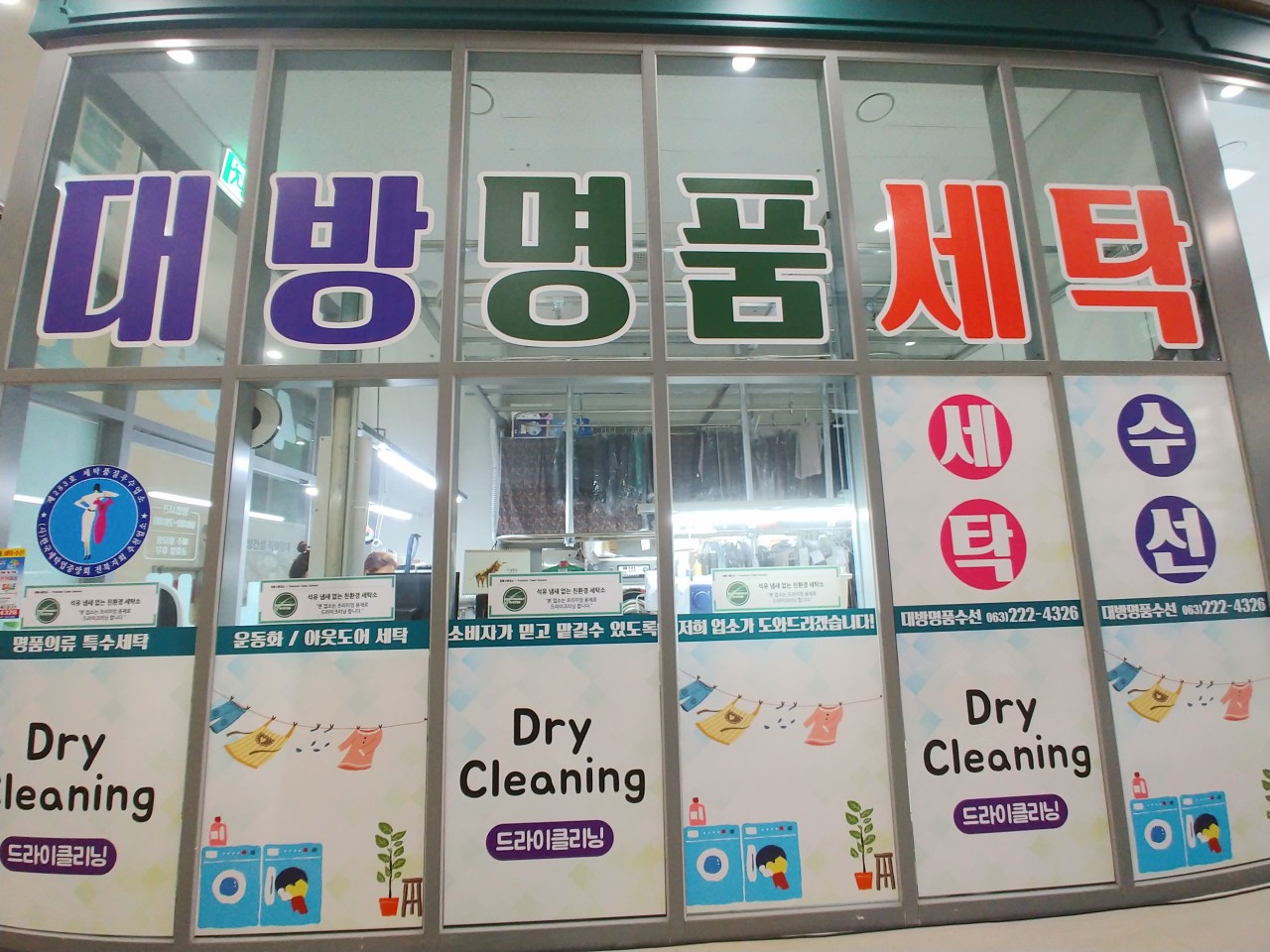명품세탁 이미지
