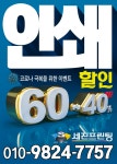 주식회사 세준프린팅 | 세진프린팅