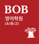 BOB영어학원