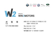 윈2모터스