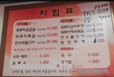 광주정육식당