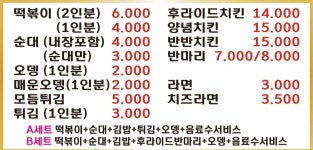 행복한떡볶이&김밥