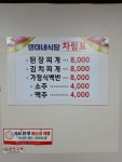 민이네식당