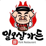 일오삼가든
