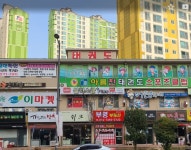 부영공인중개사사무소