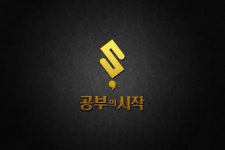 공부의시작 국어교습소