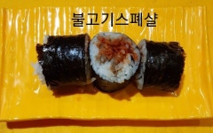 꼬찌김밥 구룡포본점