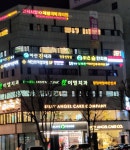 연세사랑재활의학과의원
