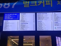 벌크커피 상무점