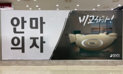 아이러너 사파헬스케어 신도림직영점