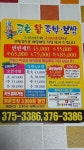 금호왕족발보쌈